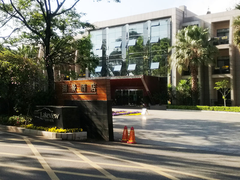 湖景酒店餐饮管理系统